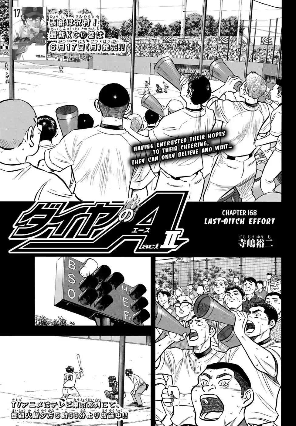 Daiya no A - Act II Chapter 168 1